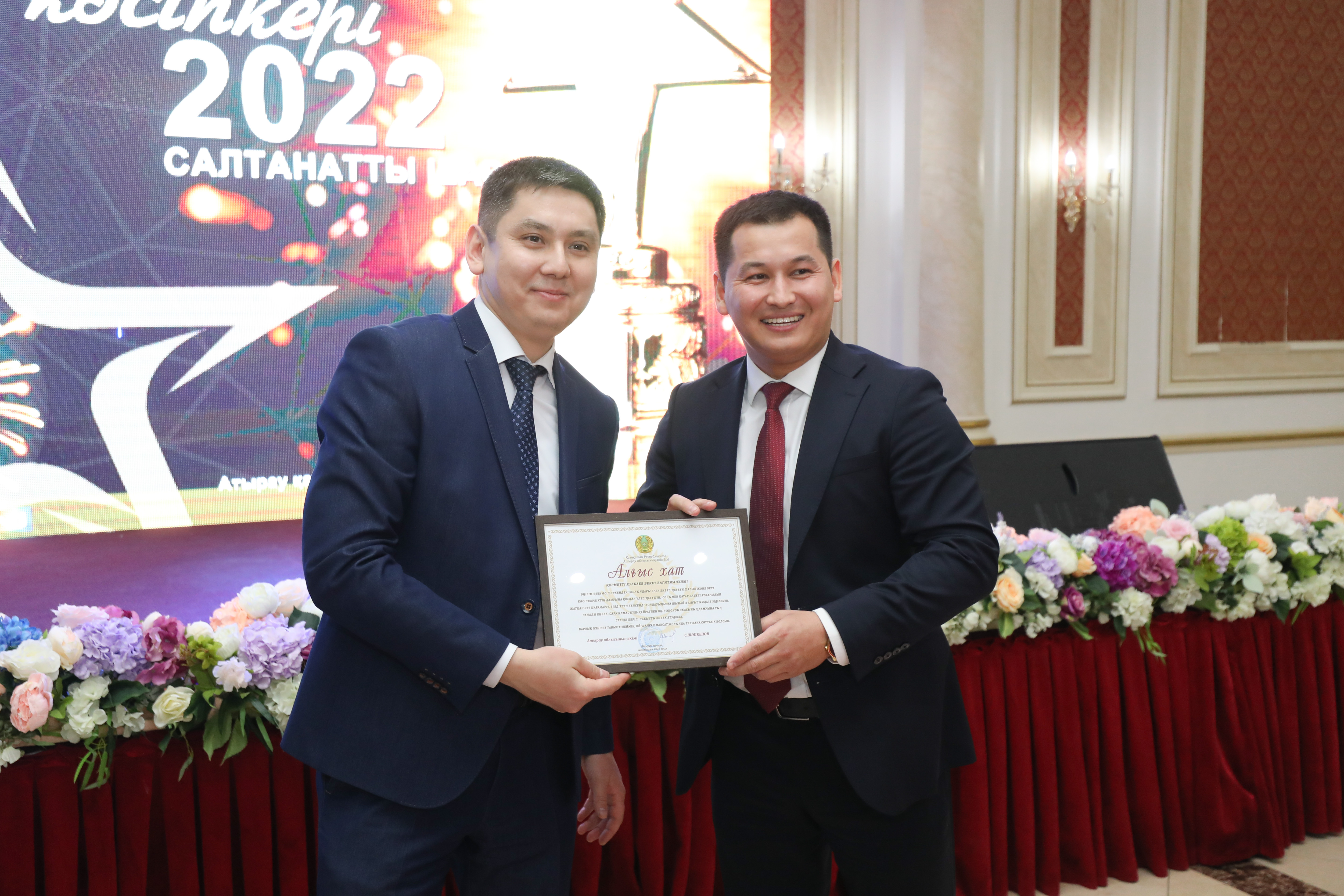 В Атырау подвели итоги конкурса «Предприниматель года-2022»