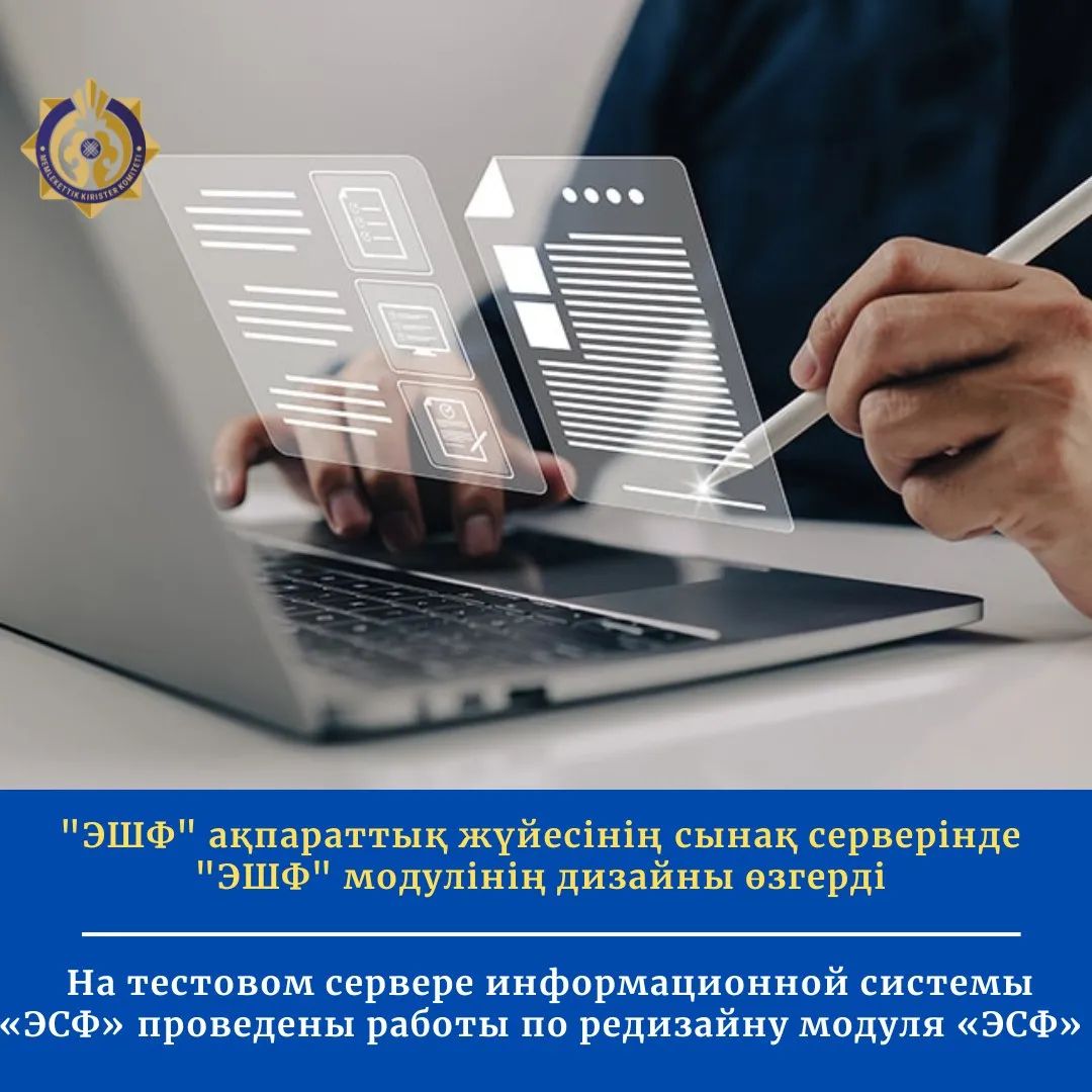 Электронные счета-фактуры