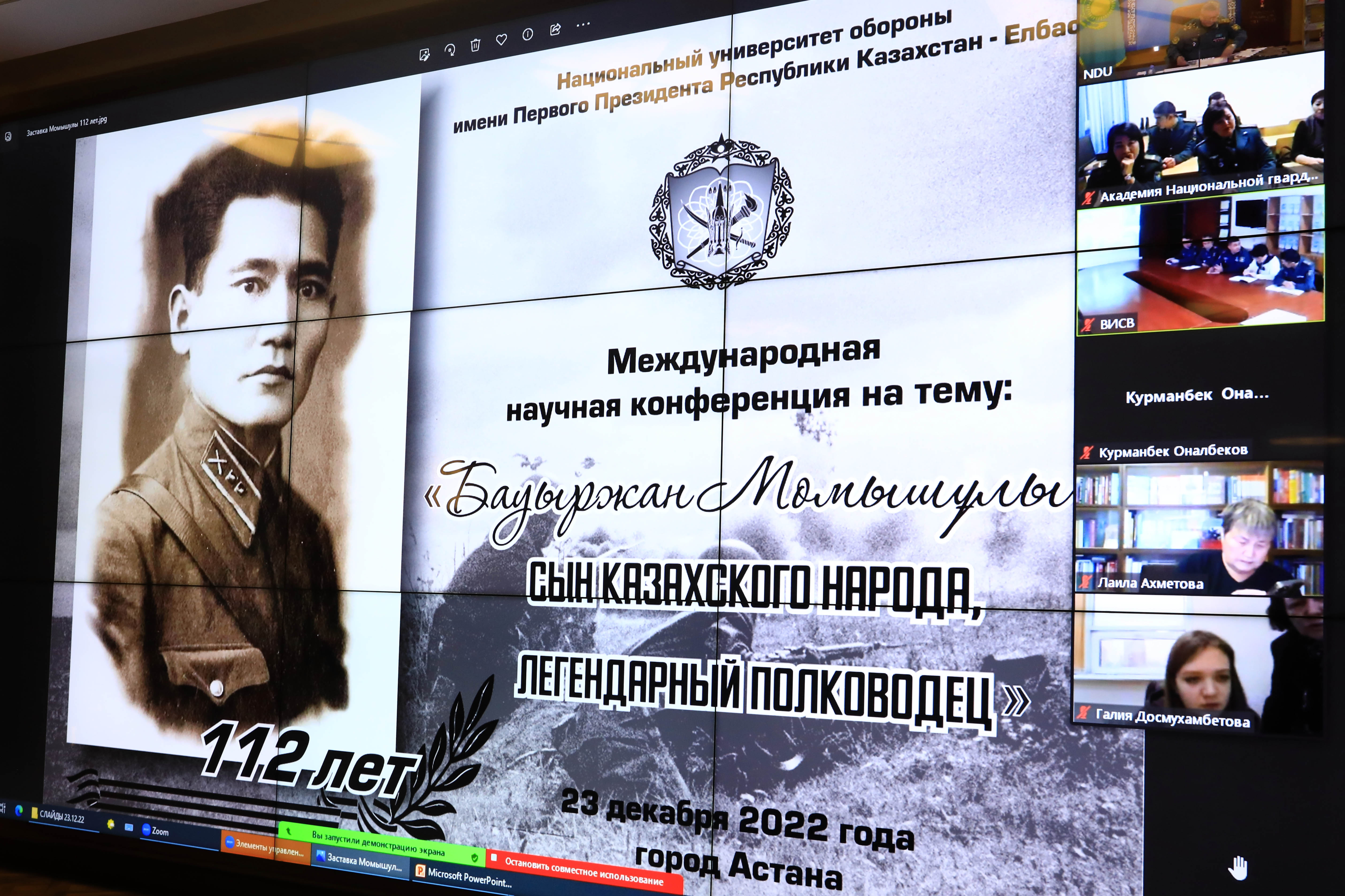 Creative and scientific heritage of Bauyrzhan Momyshuly discussed in the capital