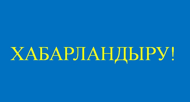 Қазығұрт аудандық мәслихаты хабарлайды