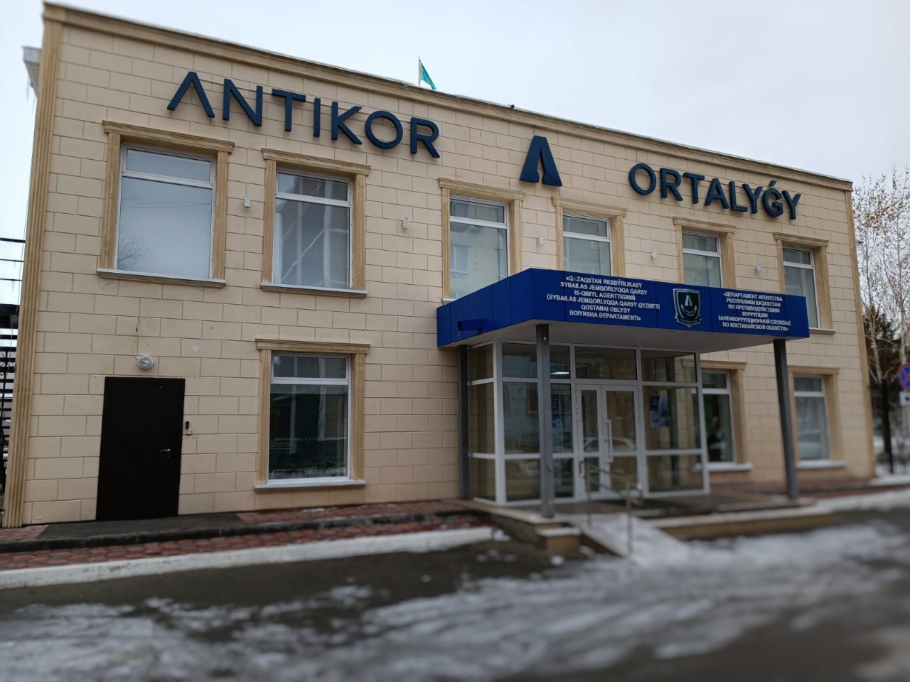 «ОБЛЫСТЫҚ АНТИКОРДА МЕМЛЕКЕТТІК ӘЛЕУМЕТТІК ТАПСЫРЫС ШЕҢБЕРІНДЕ МЕМЛЕКЕТТІК ОРГАНДАР МЕН АЗАМАТТЫҚ СЕКТОР АРАСЫНДАҒЫ ЫНТАМАҚТАСТЫҚТЫҢ ЖАҢА ФОРМАТЫ ТАЛҚЫЛАНДЫ»