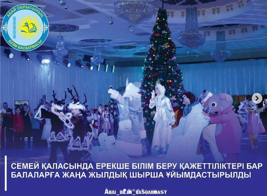 Қазақстан Республикасы Президентінің және облыс әкімінің атынан шырша мерекесі