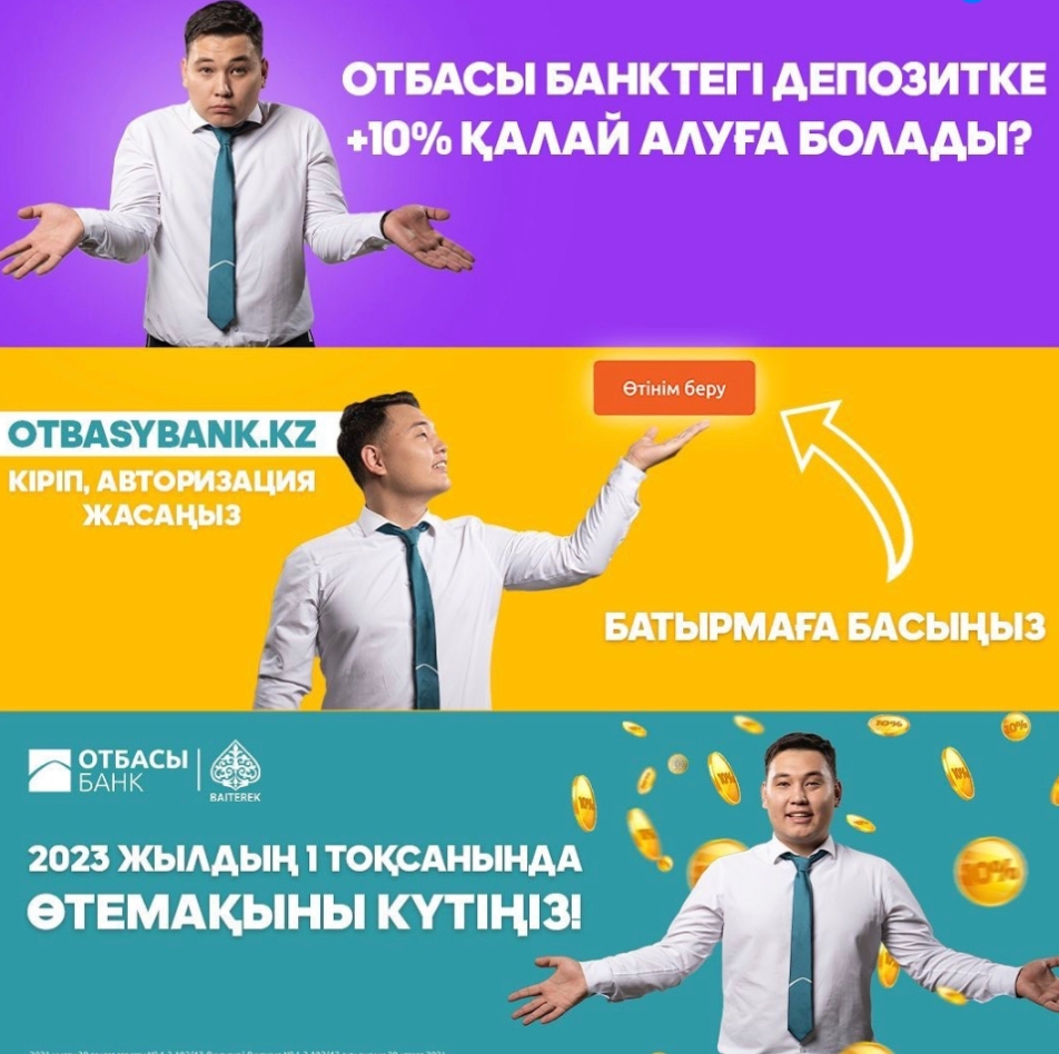 Уақыт шектелуі!