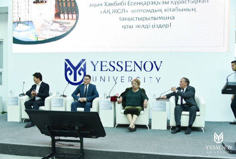 Ақтауда «Ақжол» көптомдық кітабы таныстырылды