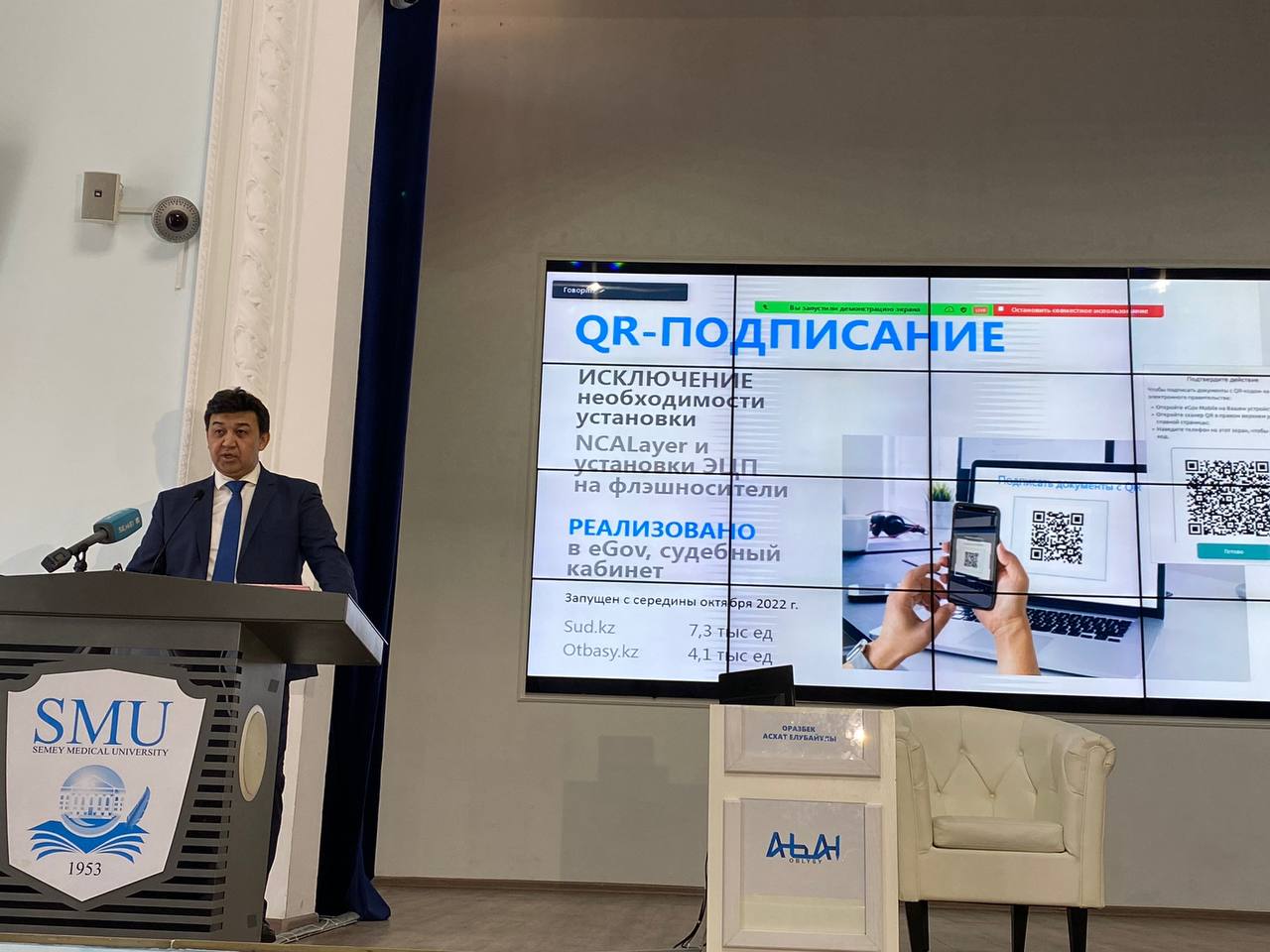 Цифрлық даму, инновациялар және аэроғарыш өнеркәсібі вице-министрі Асхат Оразбек   облыс тұрғындарымен кездесіп,  министрлік атқарып  жатқан жұмыстарды баяндады