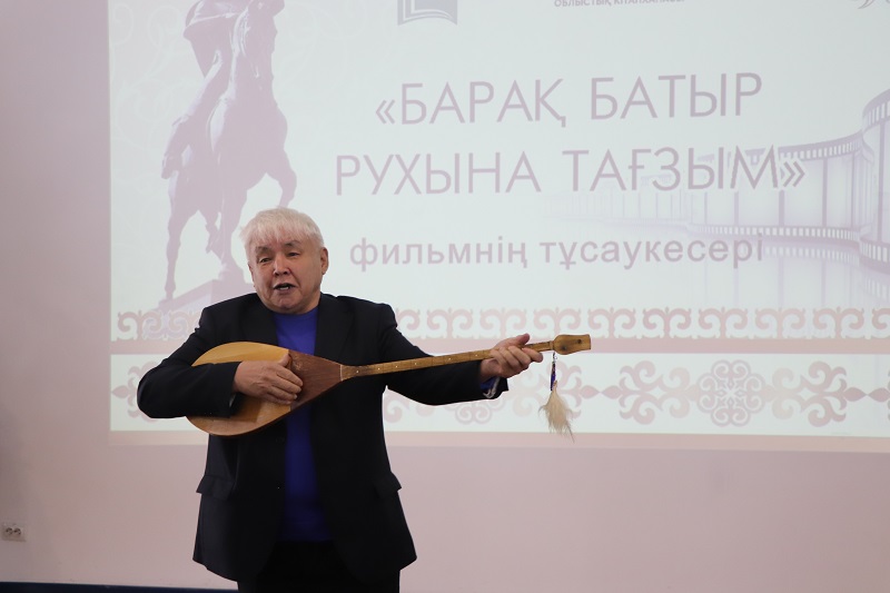 «Көкжарлы Барақ батыр рухына тағзым» фильмінің тұсаукесері