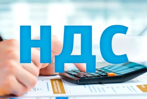Изменения по возврату превышения НДС