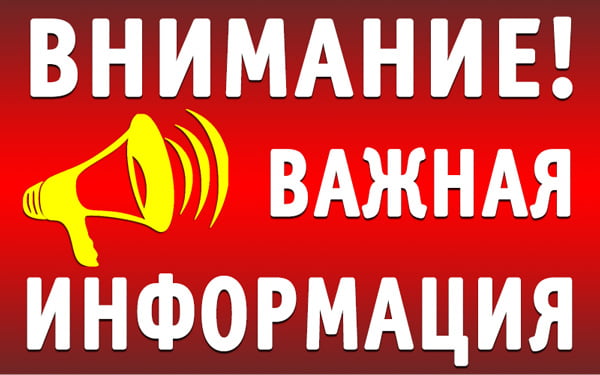 Маңызды ақпарат