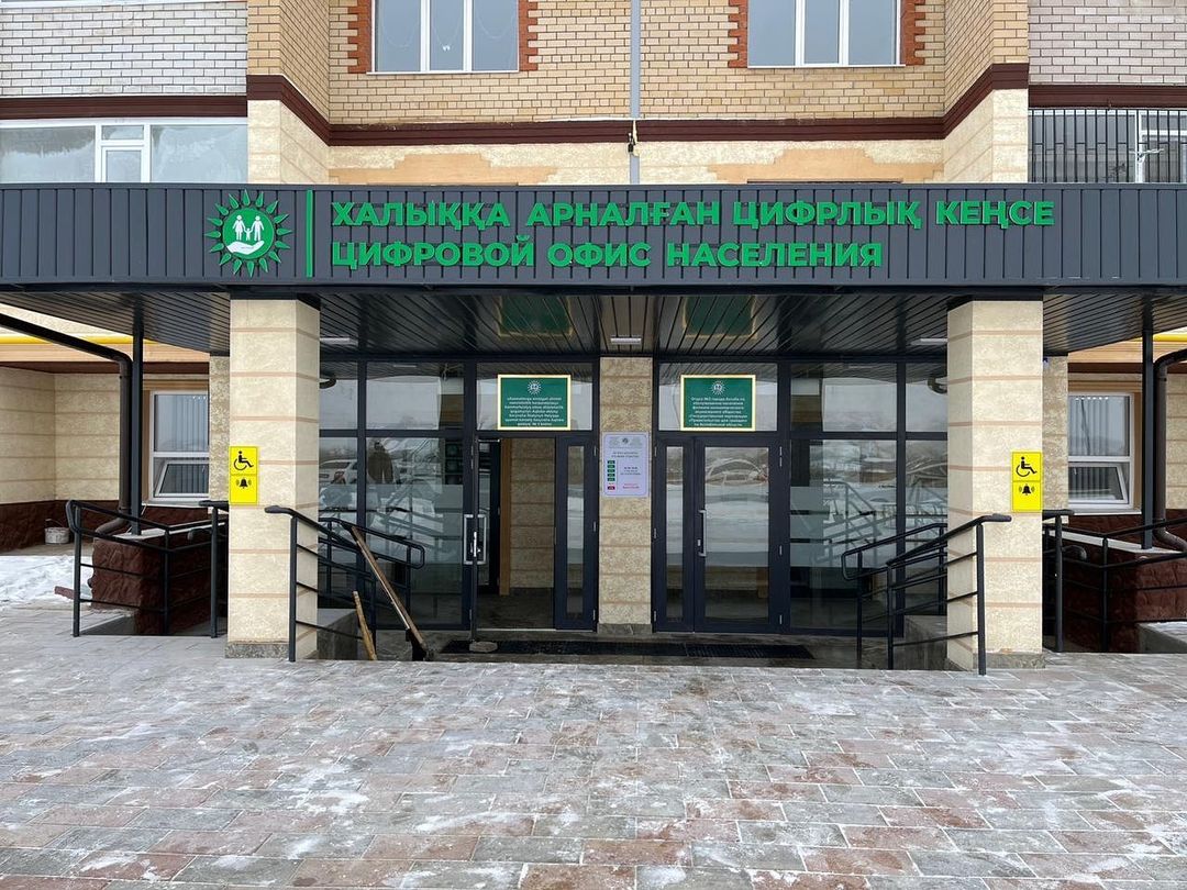Цон №3 в городе Актобе поменял адрес