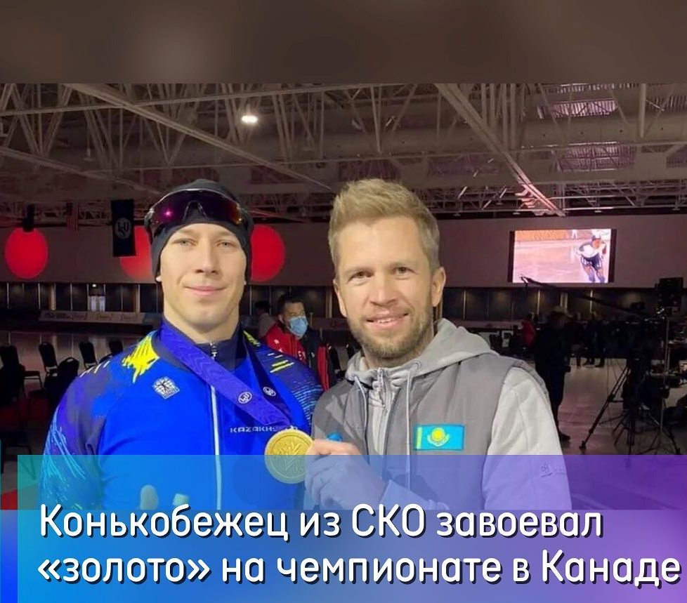 Виталий Щиголев завоевал золотую медаль на чемпионате в Канаде