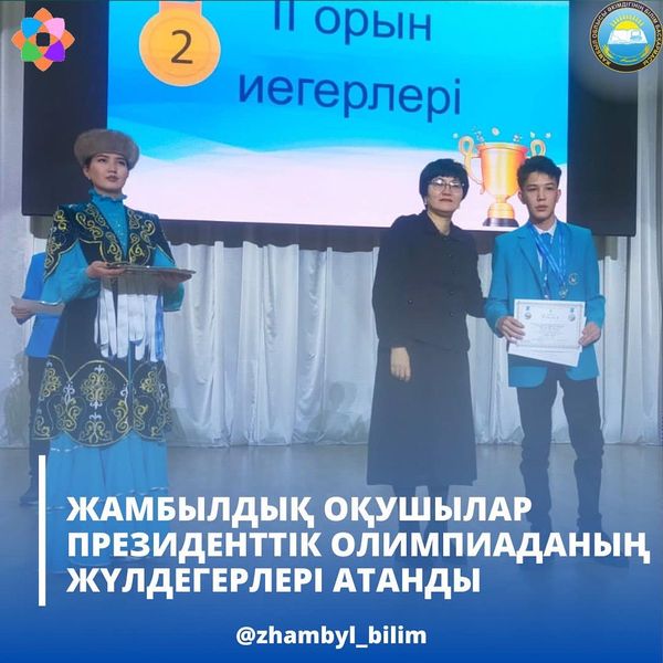 Грант конкурсына қатысу