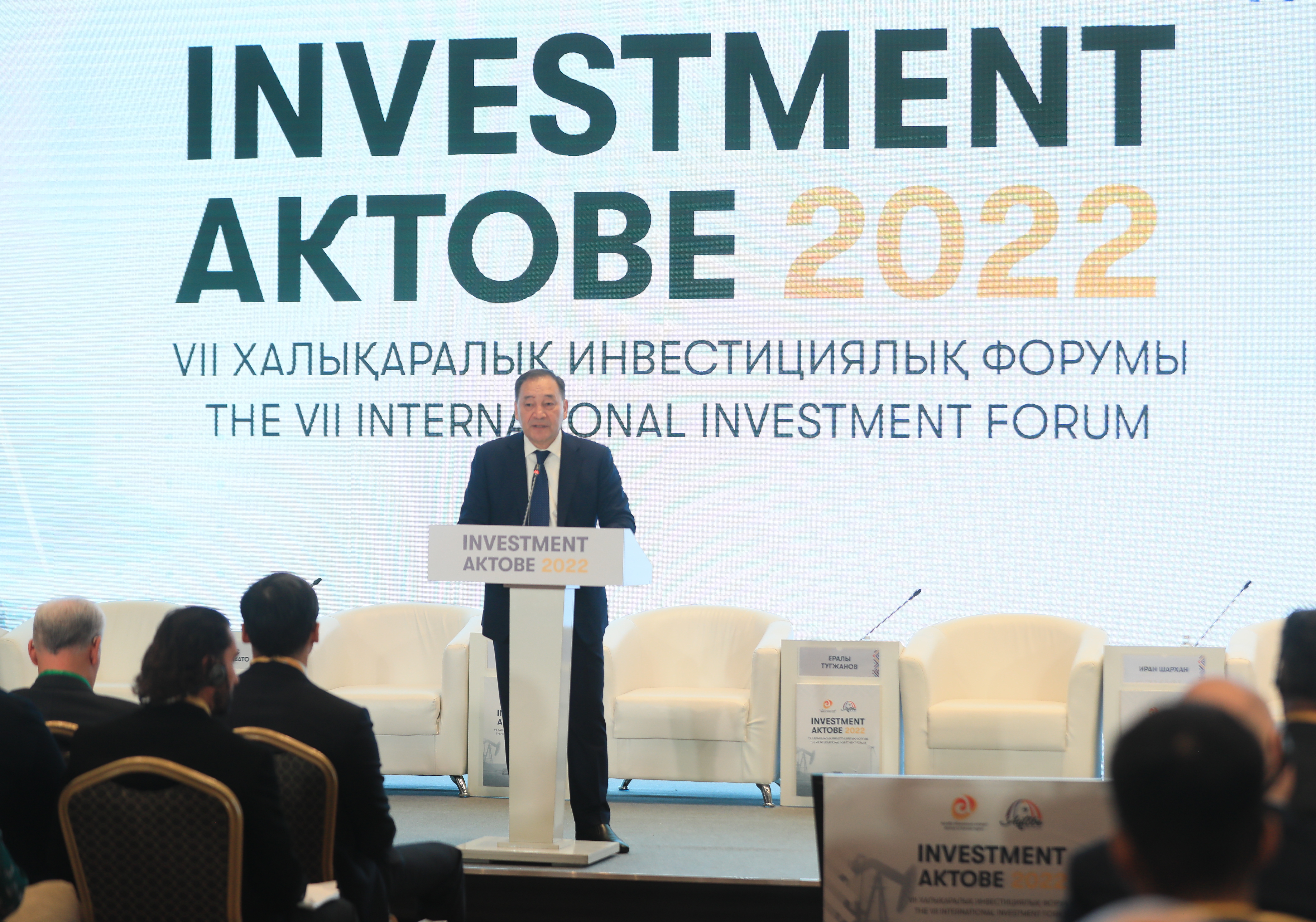 В Астане проходит VII Международный инвестиционный форум «Investment Aktobe-2022»