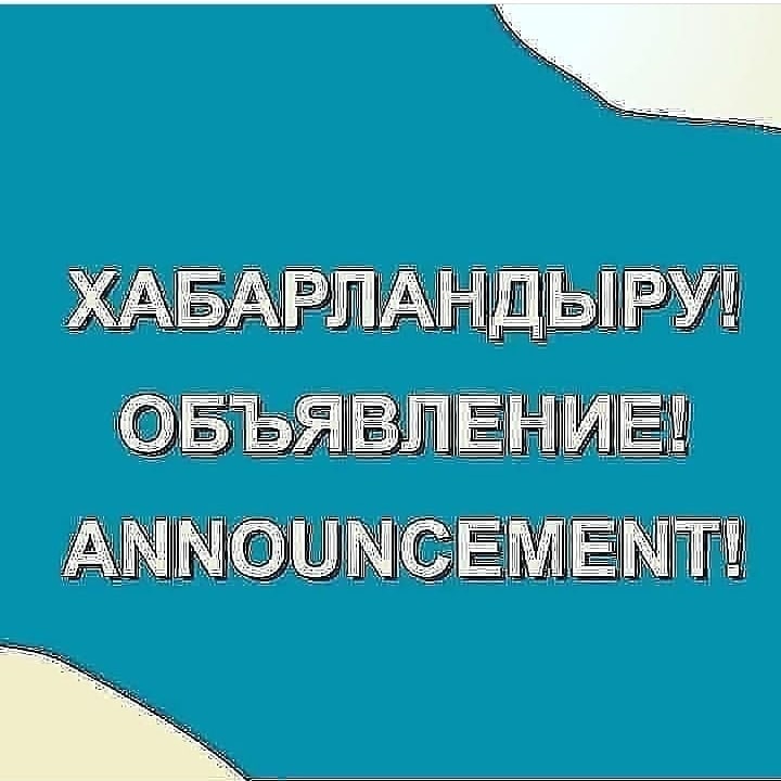 Обсуждение проектов бюджетных программ ГУ «Аппарат Уланского районного маслихата» на 2023-2025 годы