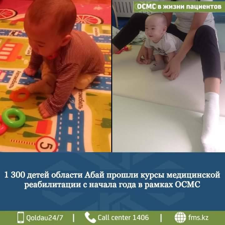 В области Абай с начала года более 1 300 особенных детей прошли реабилитацию в Центре раннего вмешательства и в Центре реабилитации Камкорлык по городу Семей