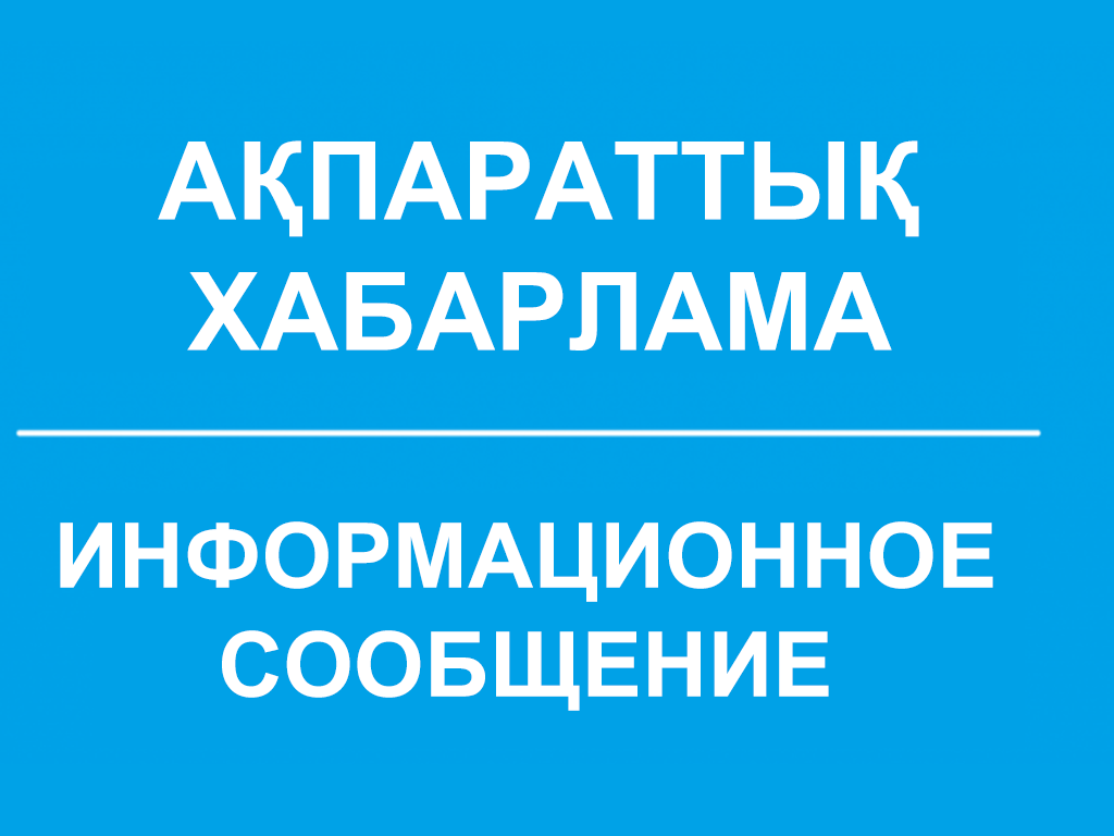 О продлении приема отчетов НПО