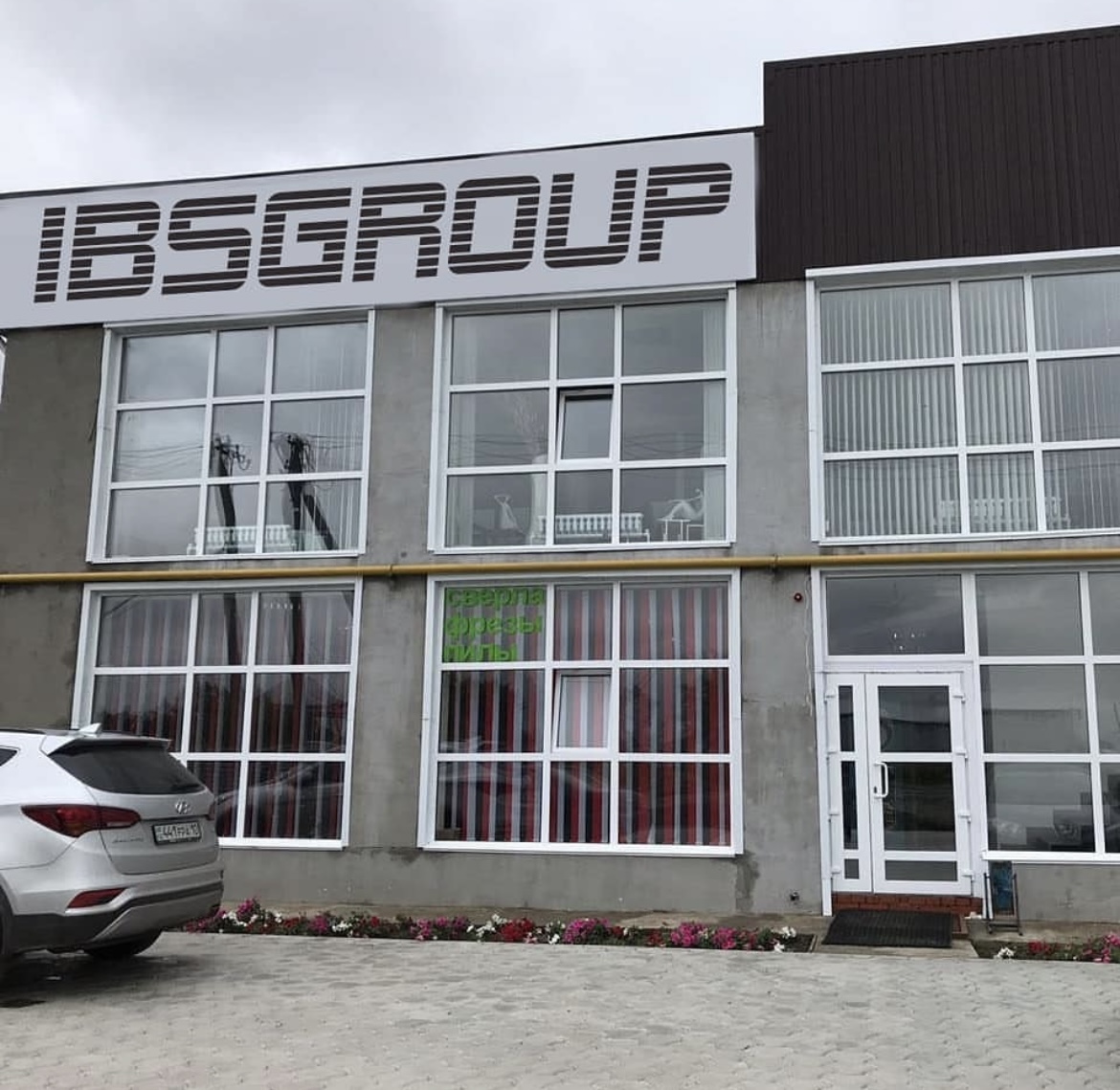 Табыс тарихы. ТОО «IBSgroup»