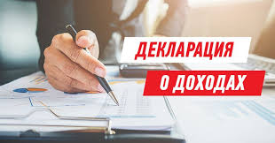 Декларацию об активах по форме 250