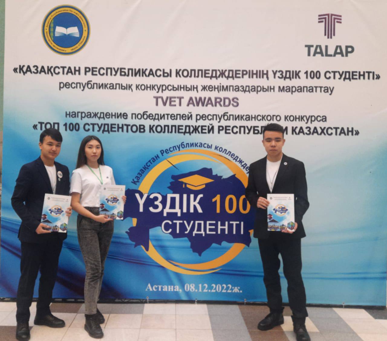Студенты системы технического и профессионального образования области Абай признаны лучшими