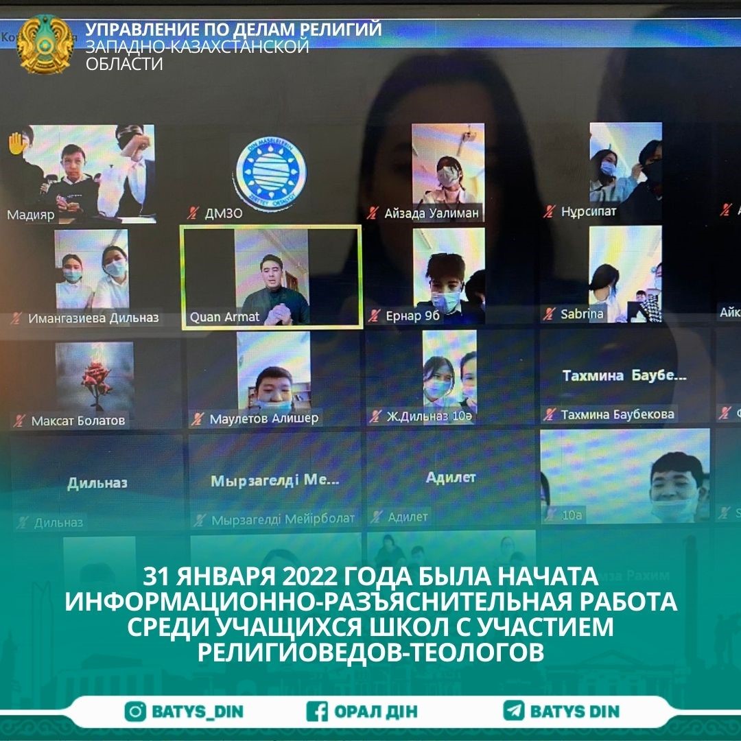 Information and explanatory work was carried out with schoolchildren
