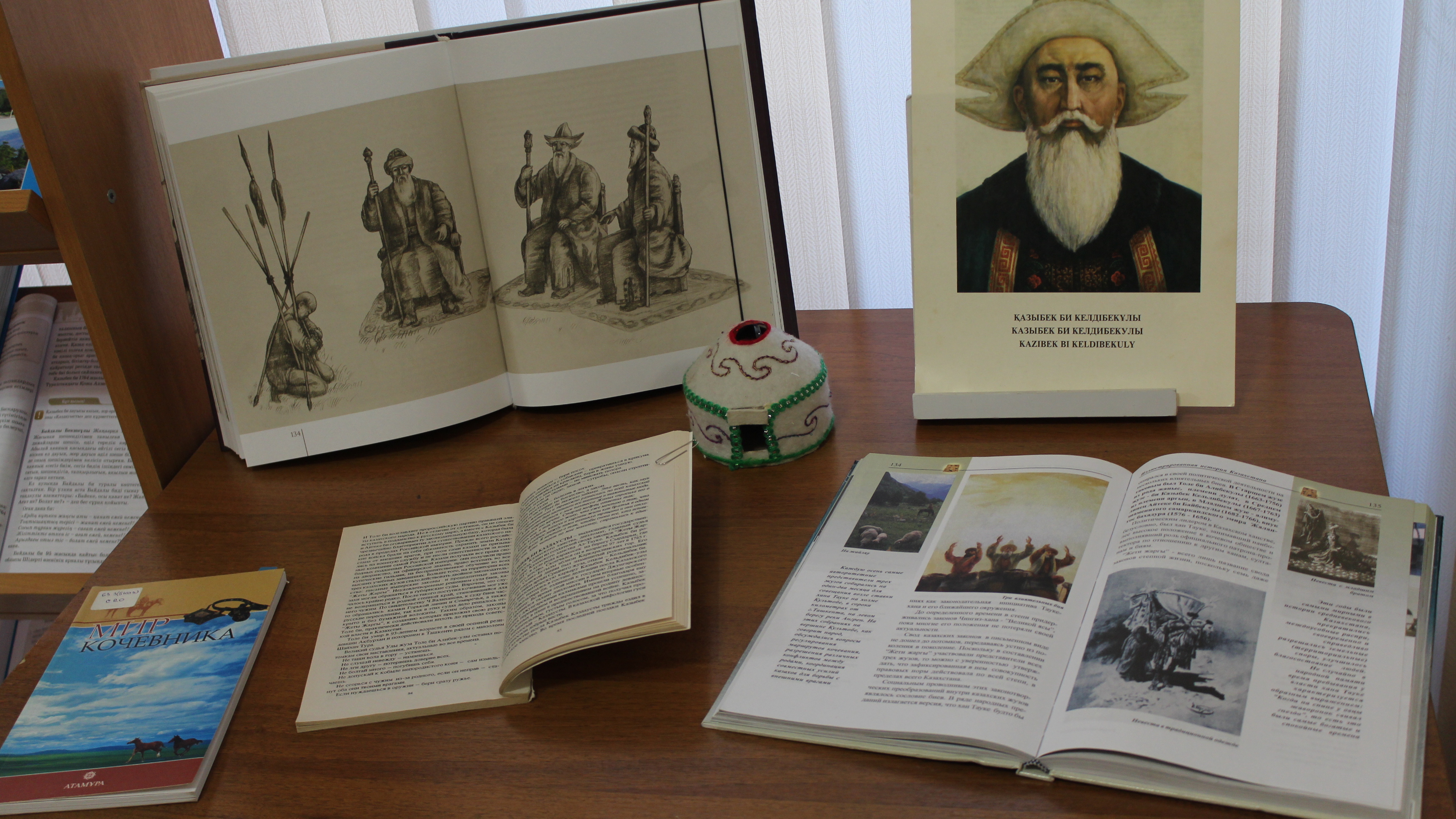 В Карагандинской детской библиотеке открылась выставка «Наследие Казыбек би»