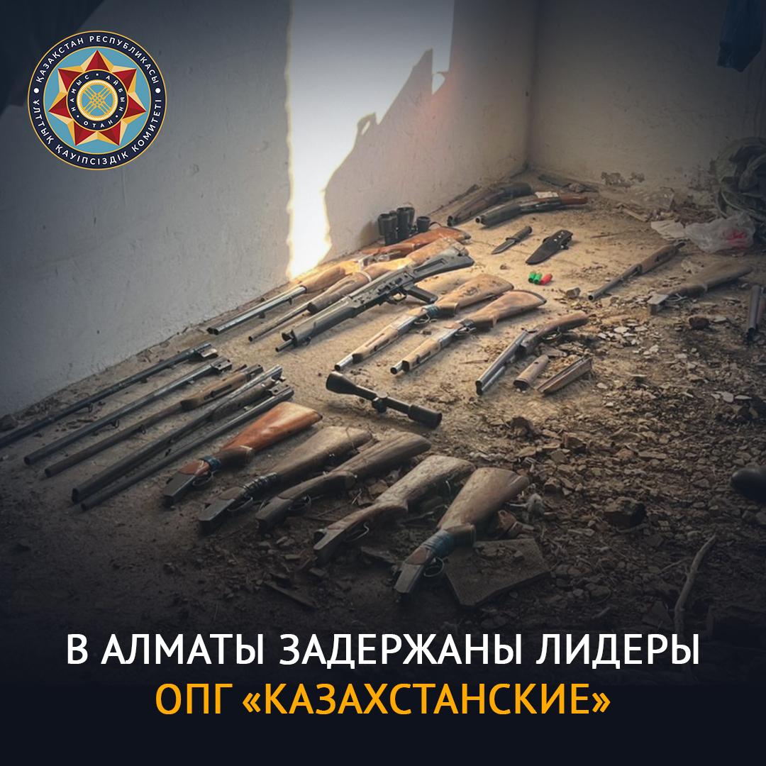 В Алматы задержаны лидеры ОПГ «Казахстанские»