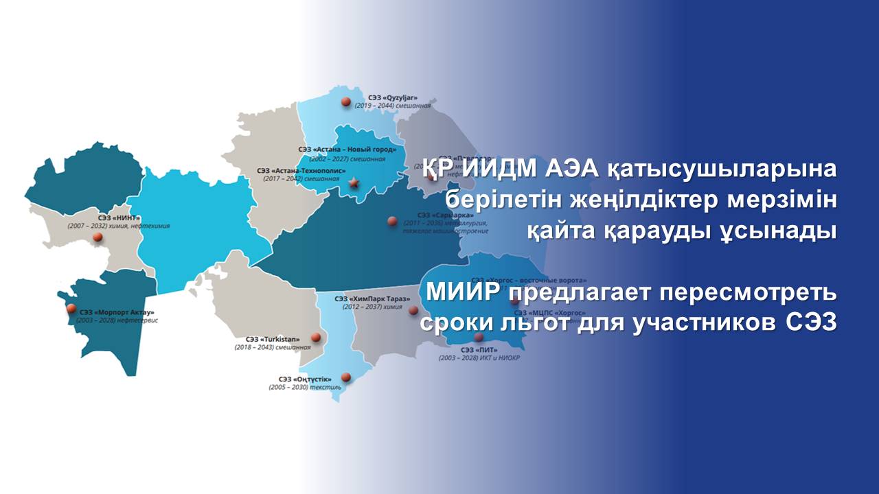 Миир рк интерактивная карта