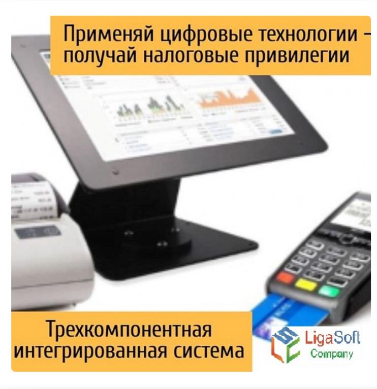 Үш компонентті интеграцияланған жүйені (ҮКИЖ) туралы ақпарат