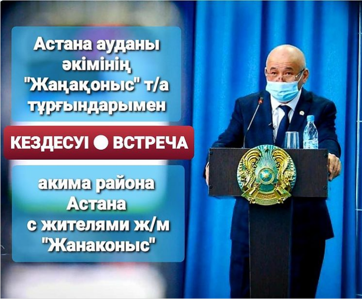 Астана әкімінің гранты