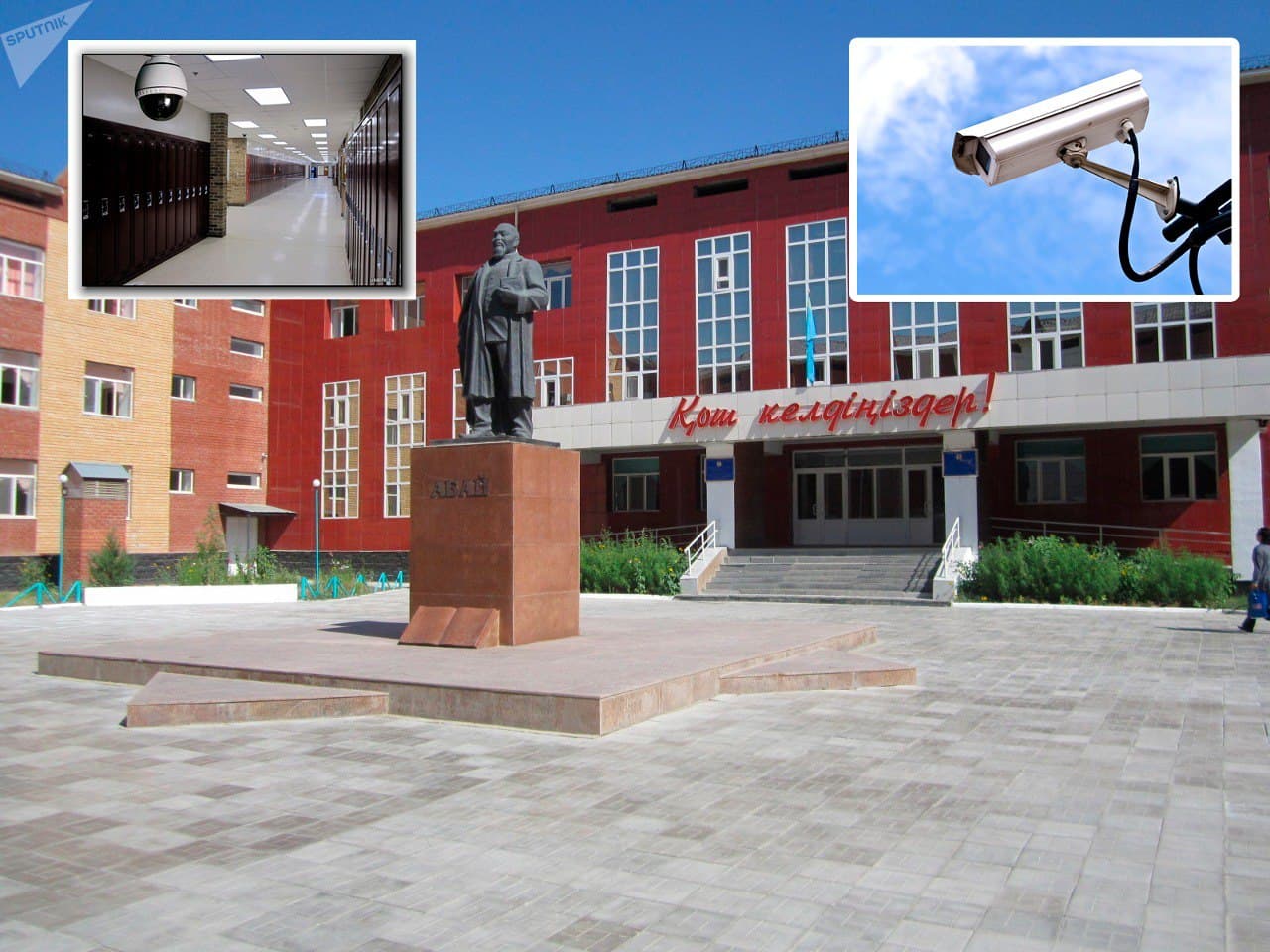 Безопасность школы