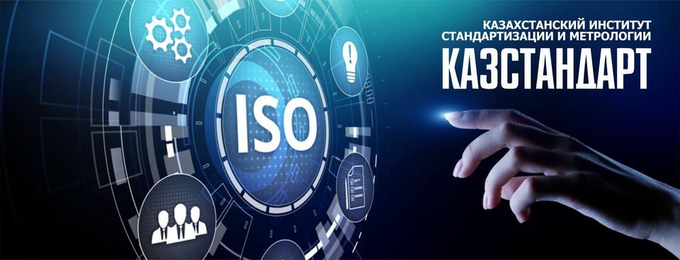 ҚазСтандарт отандық өнімнің бәсекеге қабілеттілігін арттыру үшін жағдай жасады