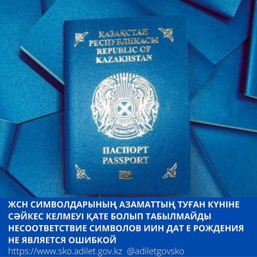 Формирование ИИН