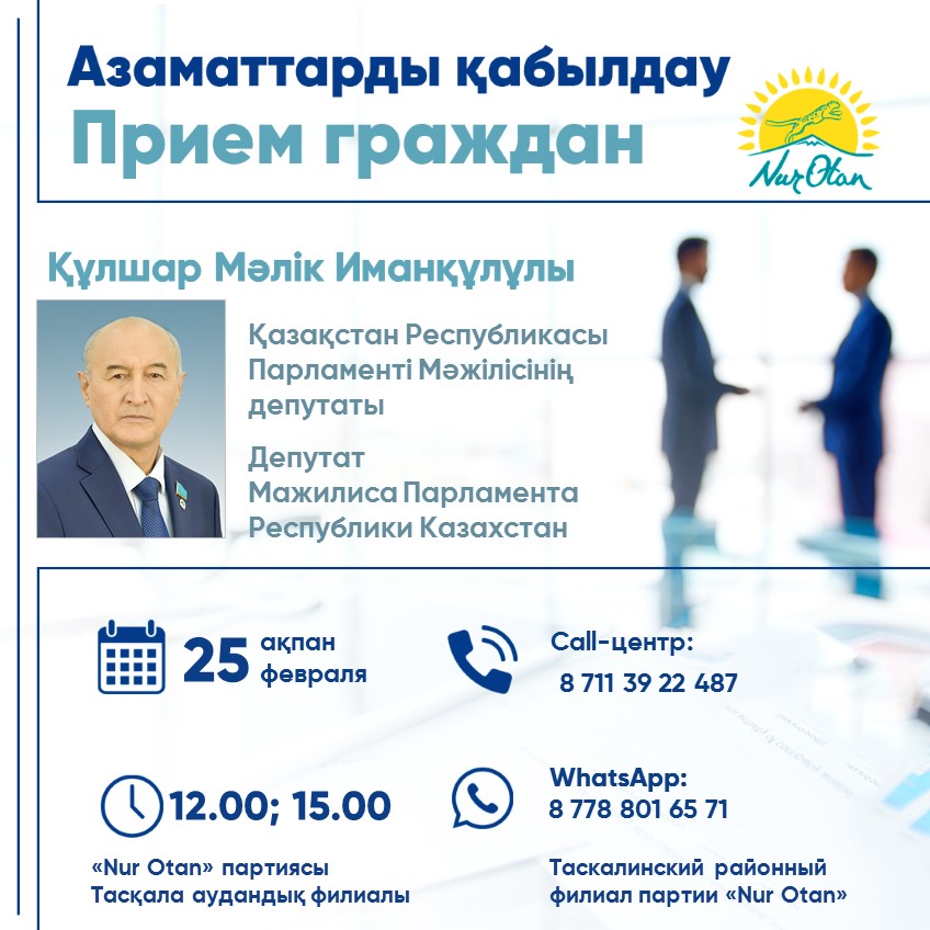 Приём граждан