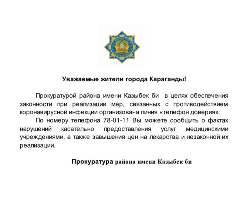 Информация