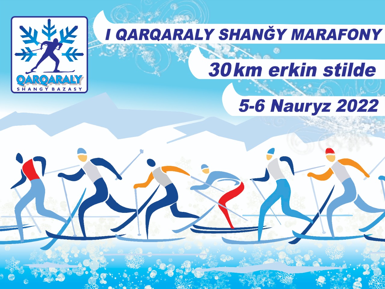 Карагандинских любителей лыж приглашают поучаствовать в марафоне