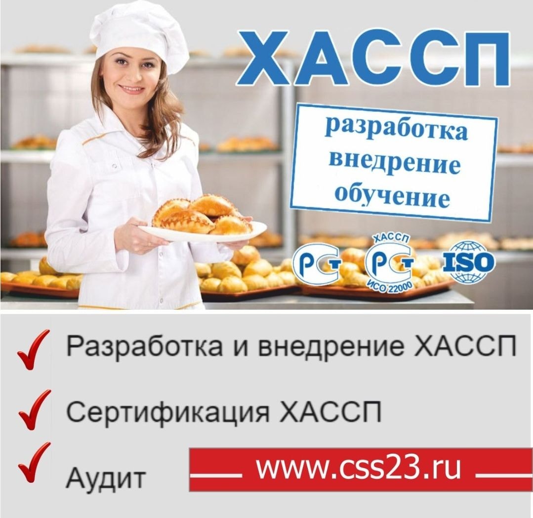ХАССП жүйесінің принциптеріне негізделген азық-түлік қауіпсіздігін басқару