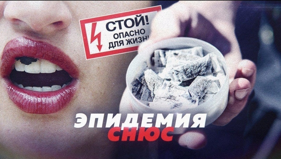 ҚҰРАМЫНДА НИКОТИН бар ҚОСПАЛАРДЫҢ ЗИЯНЫ мен САЛДАРЫ.