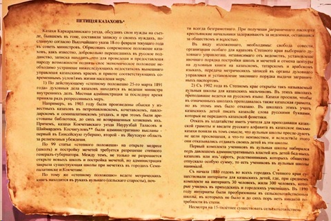петиция на изменение времени в казахстане