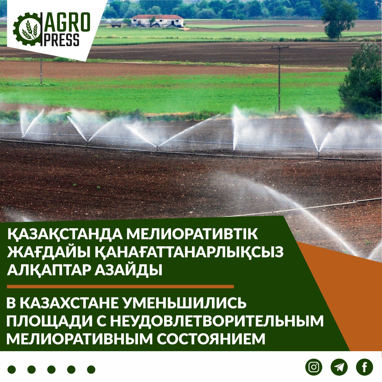 В Казахстане уменьшились площади с неудовлетворительным мелиоративным состоянием