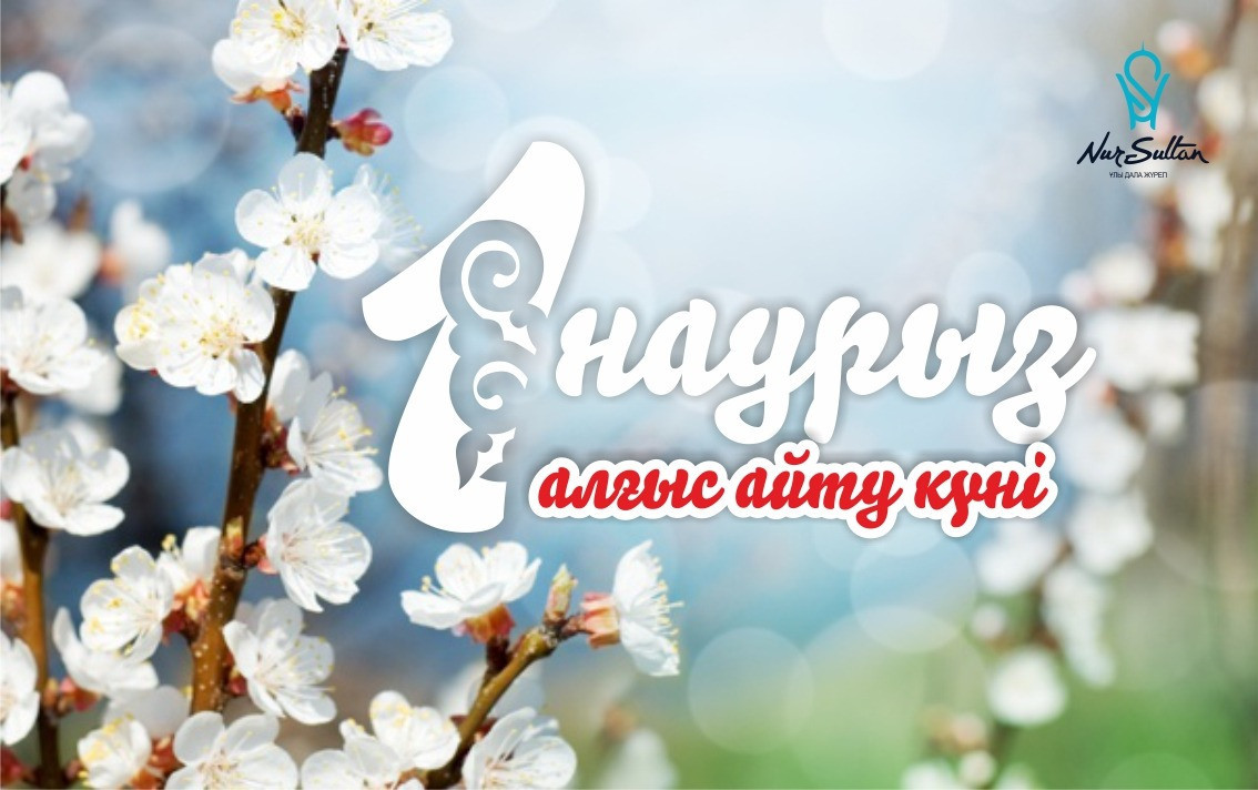 Нұр-Сұлтанда жастар мен спортшылар қазақстандықтарға алғыс айтты