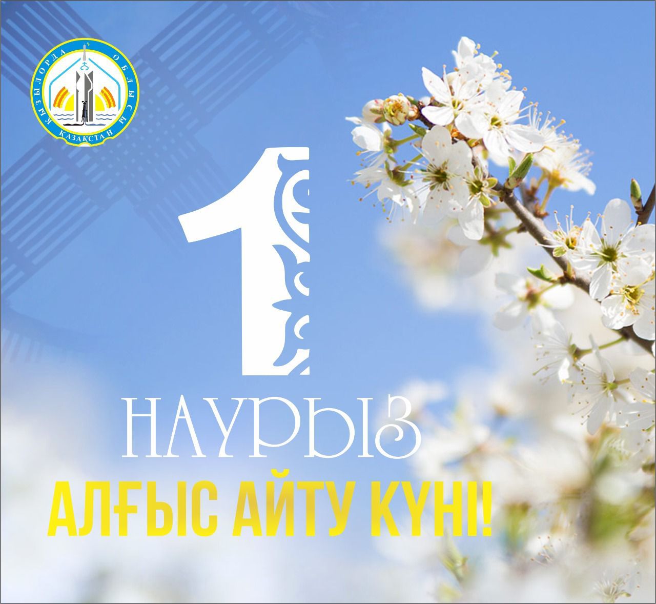 1 айт