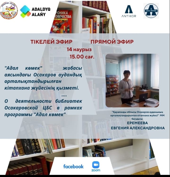Прямой эфир