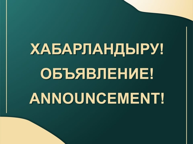 Хабарландыру!2025 жылы 20 маусым күні сағат 15:00-де Аудан әкімдігінің Мәжіліс залында Тарбағатай аудандық Қоғамдық кеңес төрағасы Н.Б.Рақымжанов халықпен жеке кездесу өткізеді.