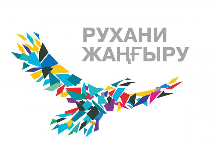 14-30 марта 2022 года в городе Тараз и во всех районах области планируется организовать «Рухани керуен» («Духовный караван»)