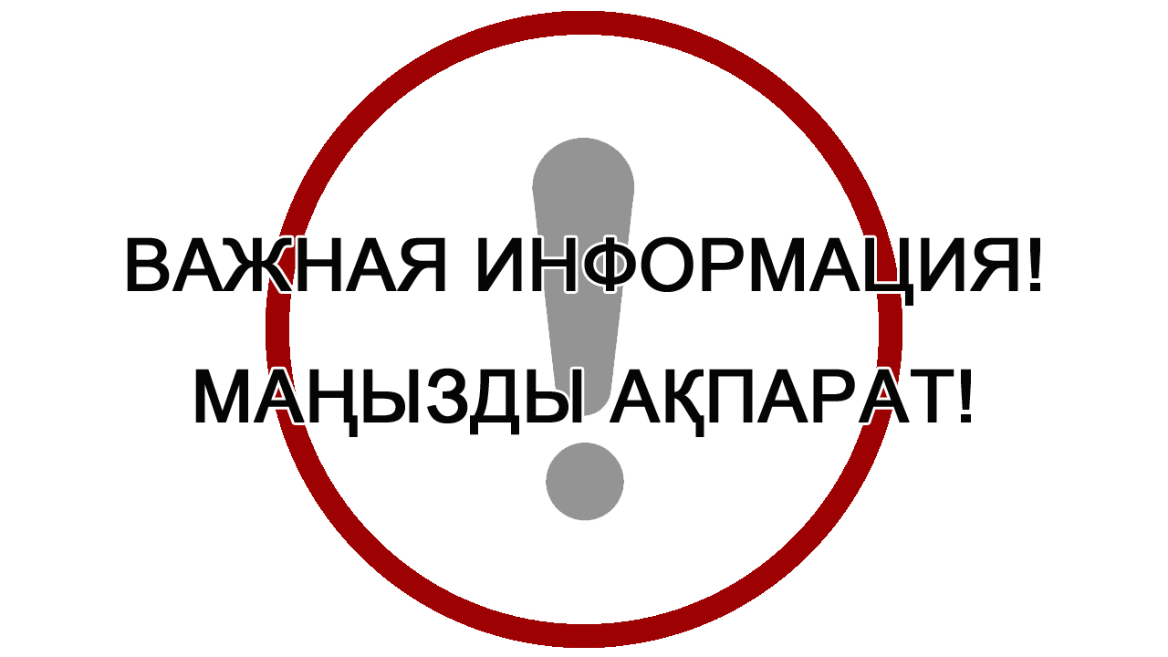 Проект О признании утратившими силу некоторых решений Восточно-Казахстанского областного маслихата