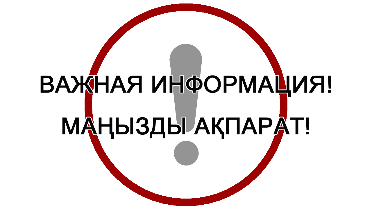 Жоба Шығыс Қазақстан облыстық мәслихатының кейбір шешімдерінің күші жойылды деп тану туралы