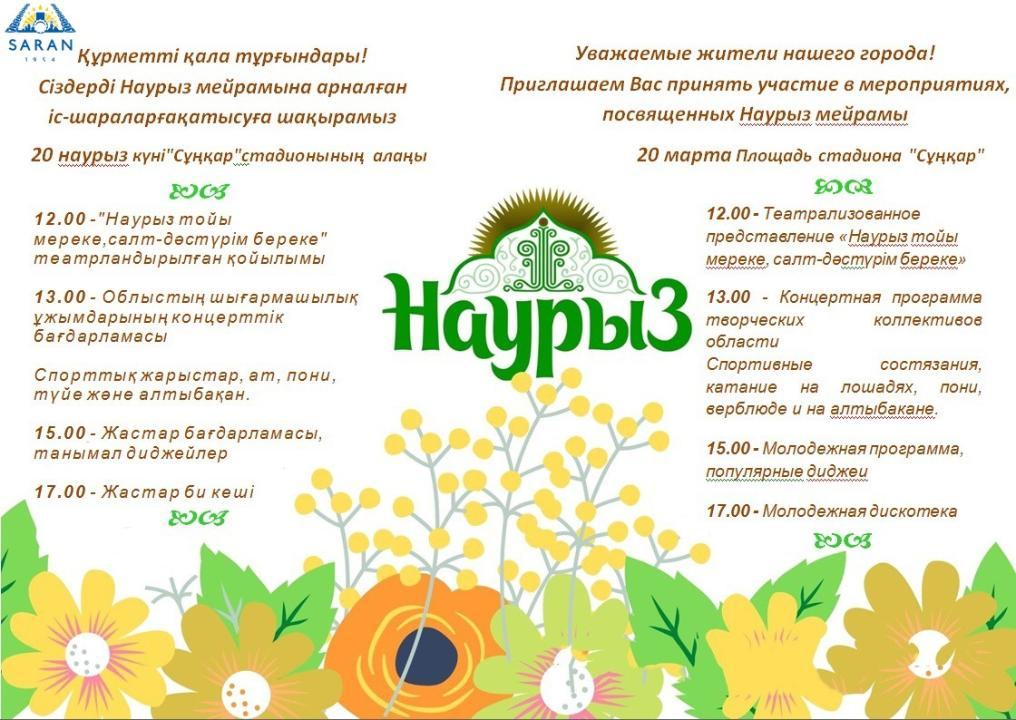 Уважаемые жители нашего города!