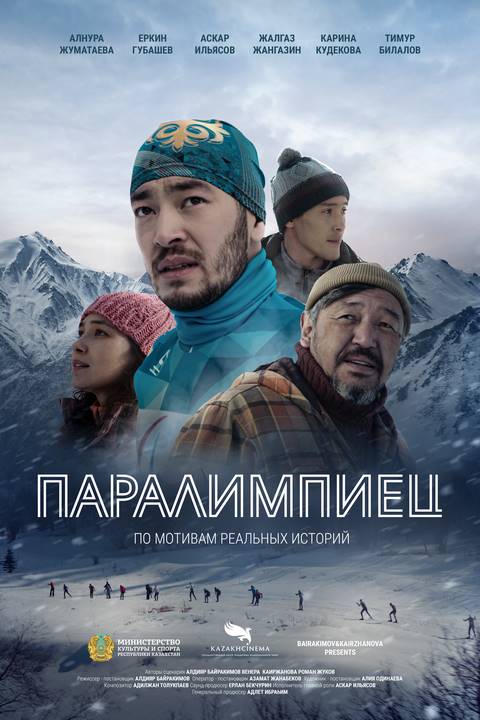 «Паралимпиец» - первая ласточка питчинга для молодых режиссеров