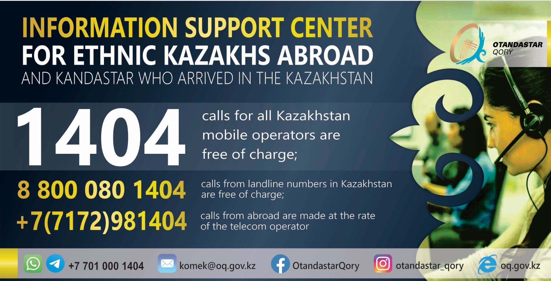About the Information support center for ethnic Kazakhs abroad and kandastars who arrived in the Kazakhstan