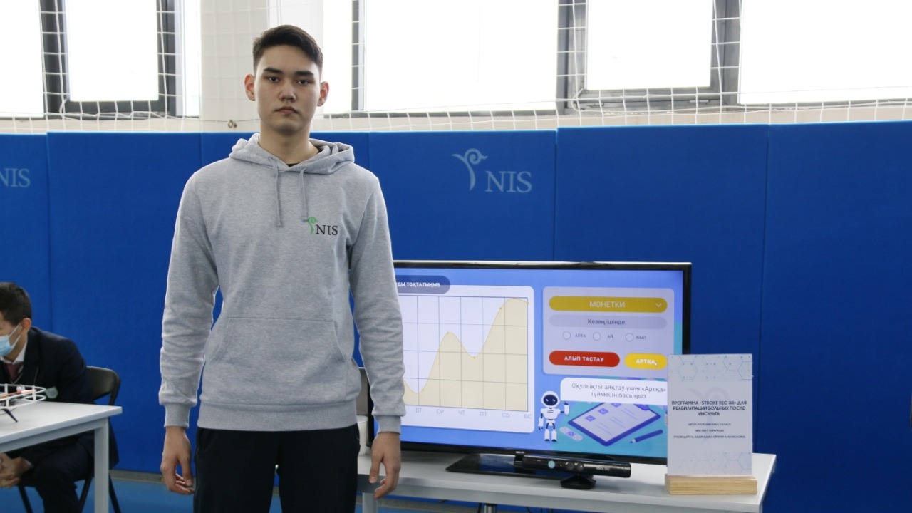 Карагандинский школьник разработал интерактивное приложение для постинсультной реабилитации