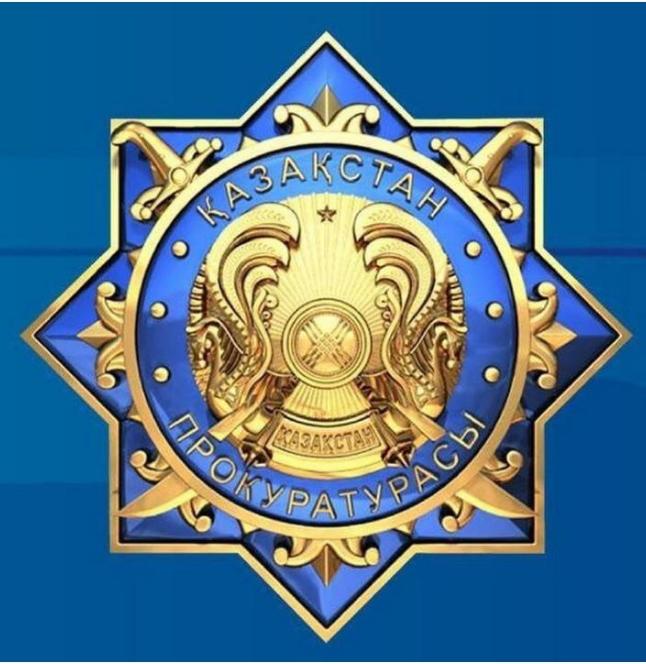 Қазақстан Республикасының Әкімшілік рәсімдік-процестік кодексі